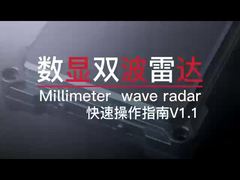 رادار موجة مزدوجة على شاشة رقمية 24 جيجا هرتز